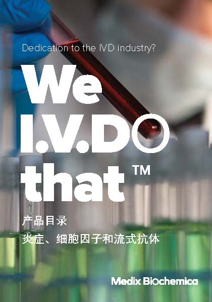 產(chǎn)品目錄-炎癥、細(xì)胞因子和流式抗體分冊